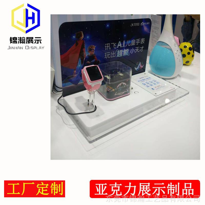 智能手表儿童科大讯飞品牌制作展示台东莞工厂定制电子产品展示台